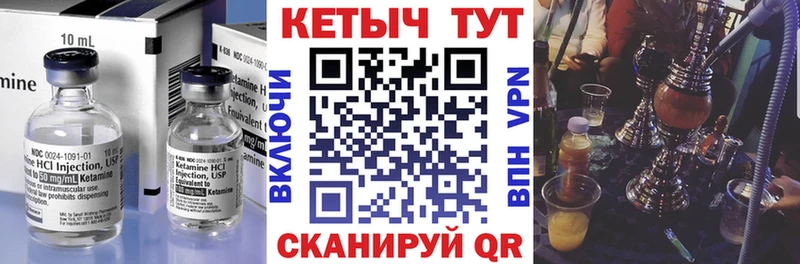 КЕТАМИН VHQ  купить наркотик  Красавино 