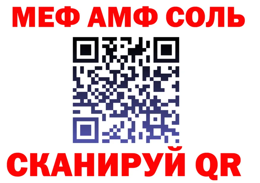 МЯУ-МЯУ 4 MMC tor это мега Красавино