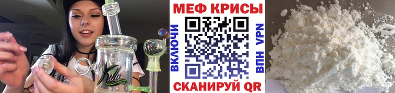 Мефедрон мяу мяу  где можно купить наркотик  Красавино 